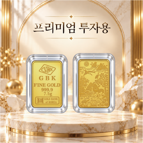 GBK 골드바 7.5g